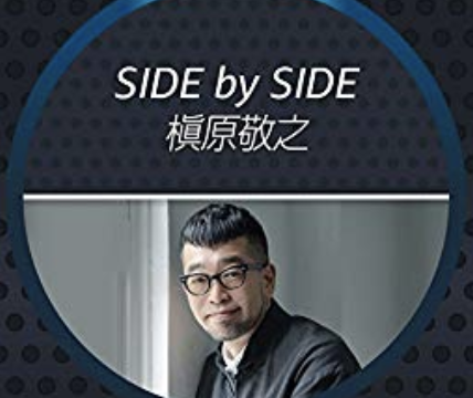 槇原敬之　Side By Side Amazon