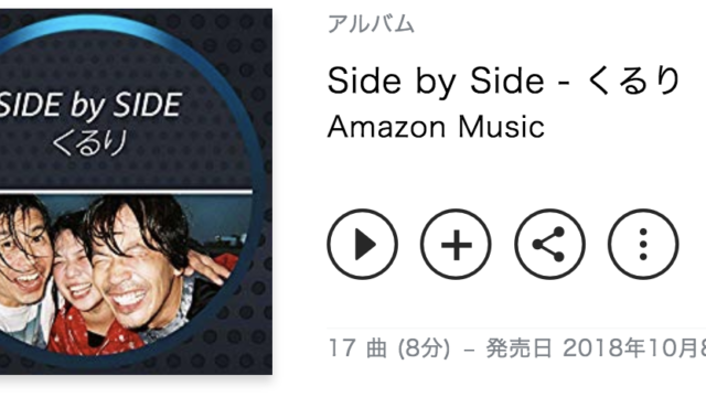くるり　Side By side