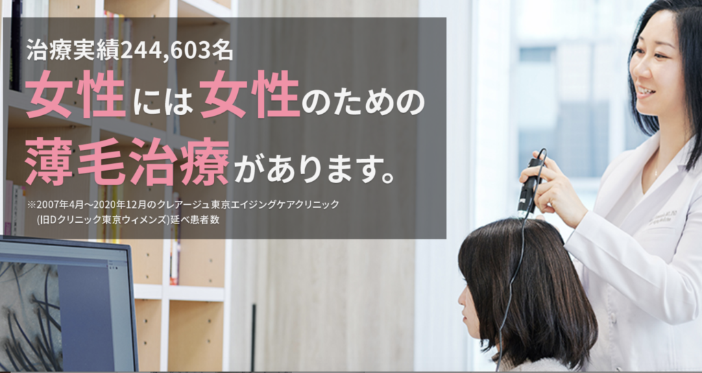 クレアージュ東京の実態