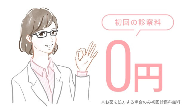 初回診察料無料！クリニックフォア女性薄毛治療｜