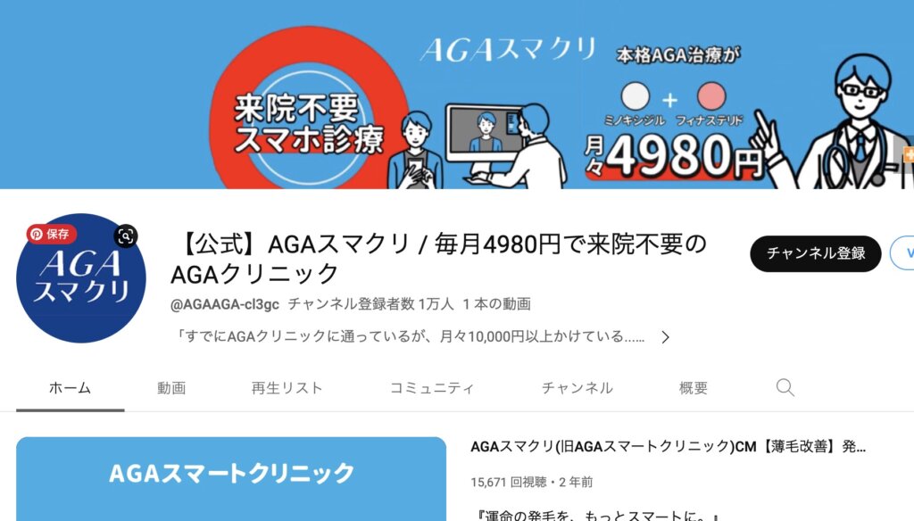 AGAスマクリ公式Youtubeチャンネルも運営