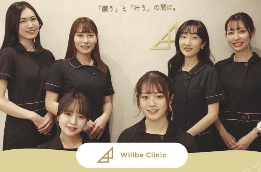 スタッフ｜Willbe Clinic (ウィルビークリニック)公式サイト