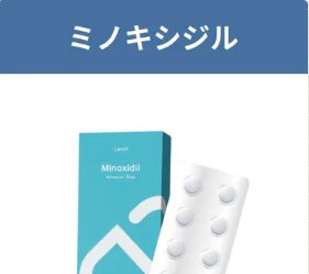 血流を良くし、発毛サイクルを司る毛包に働きかけて、発毛を促進、発毛サイクルを整える