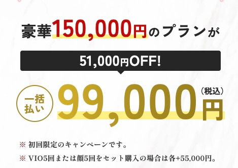 ルナビューティークリニック脱毛口コミ・評判|池袋でジェントルマックスプロなら