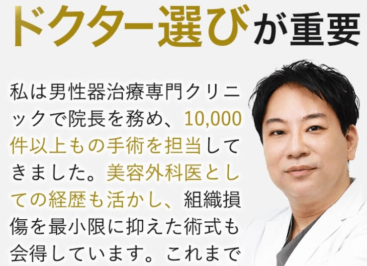 症例件数10,000件を超える高田泰宣先生の施術で安心感と、クオリティが約束されます