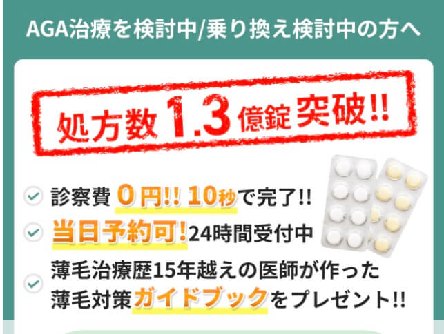 おすすめできる方「ヘアリティ(旧ミノフィナ通販)」｜海外製未承認AGA治療薬でも問題ない方なら、コスパが非常にいい