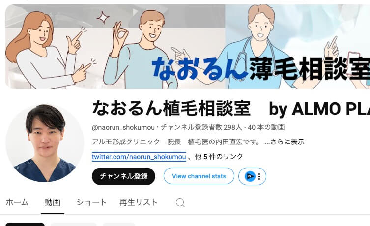 アルモ形成クリニックはYoutubeも運営