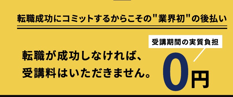 転職が成功しなければ費用は一切かかりませんWorX(ワークス)