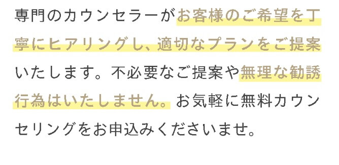 スタッフにノルマなし！そのため無理な勧誘、営業も一切なしで安心！メンズプレミアムクリニック男性用医療脱毛@大阪梅田