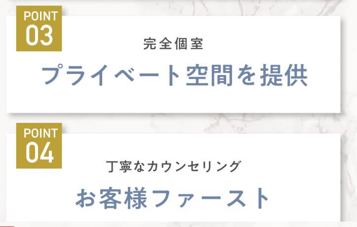 メンズプレミアムクリニック医療脱毛の特徴