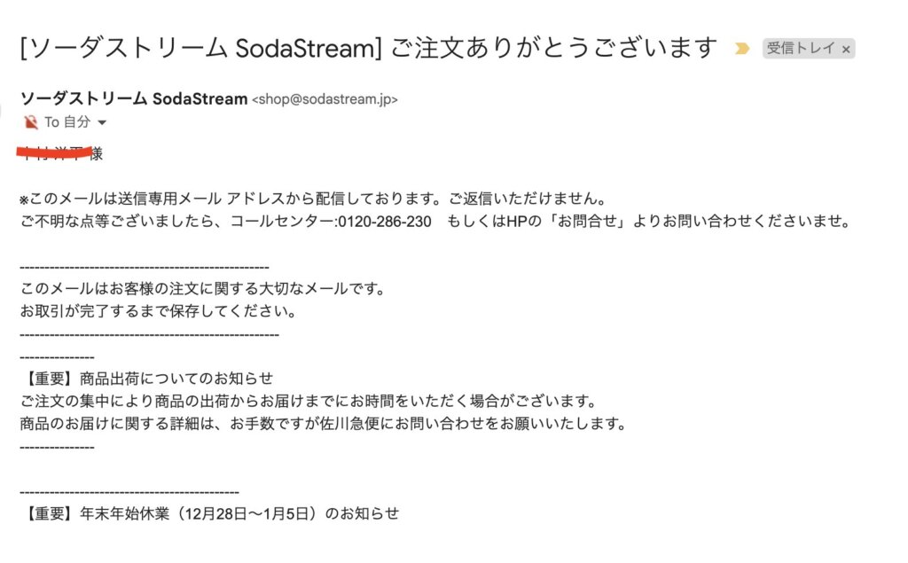 ソーダストリーム(sodastream)GAIA(ガイア)に買い換え