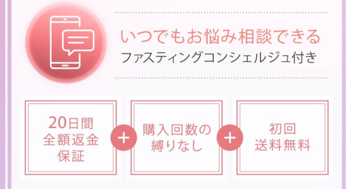 いつでも解約、スキップ、休止が可能|RESET BOX(リセットボックス)