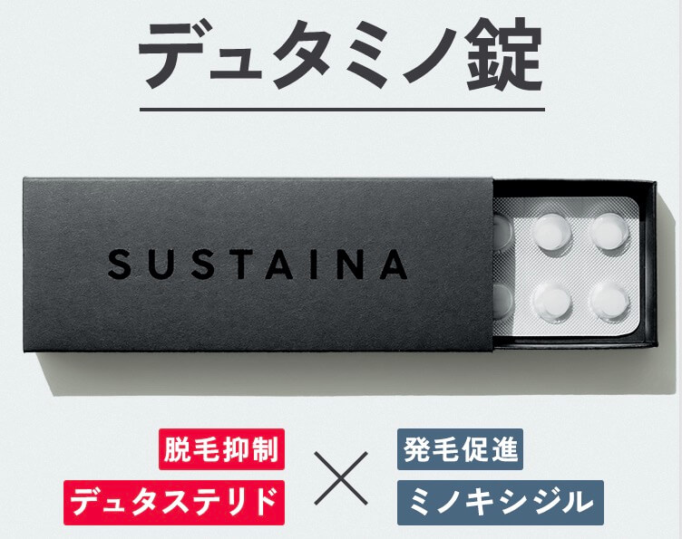 おすすめできる?
AGA薄毛・発毛治療で
サステナオンラインクリニック