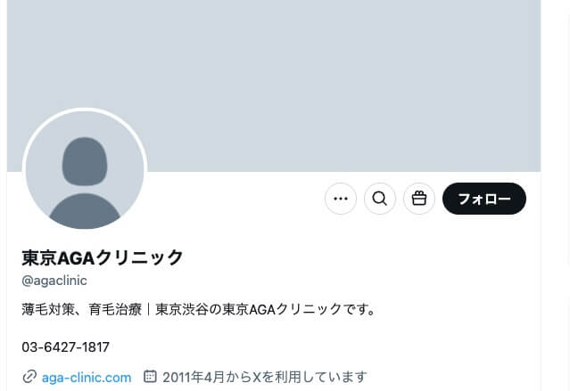 東京AGAクリニック X(TWITTER)