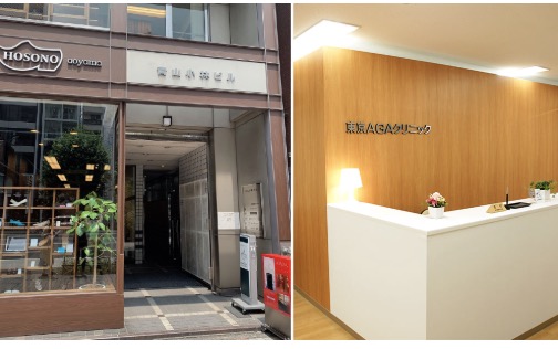 東京AGAクリニック 渋谷院|口コミ、評判は?