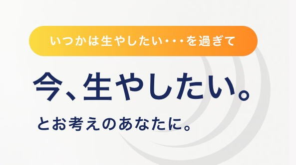 他のAGAクリニックで効果がでなかった方にもおすすめ|東京AGAクリニック