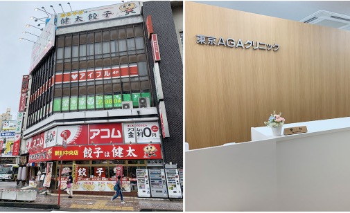 東京AGAクリニック 宇都宮院|口コミ、評判は?