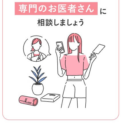 「一人じゃ続かないかも…」という不安にも対応|レバクリオンライン医療ダイエットGLP-1