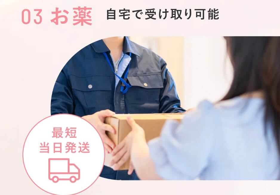 薬は到着したら、医師の指示通り利用｜レバクリ医療痩身ダイエット