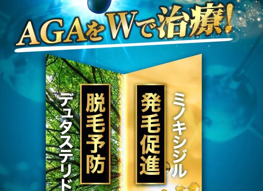 SPオンラインクリニックは男性であれば問題なくオススメ！