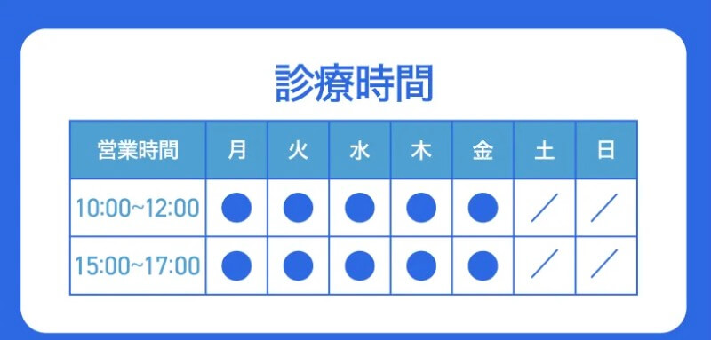 診療時間｜SPオンラインクリニック