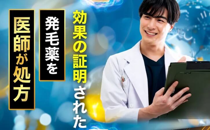 SPオンラインクリニックおすすめできる理由は？