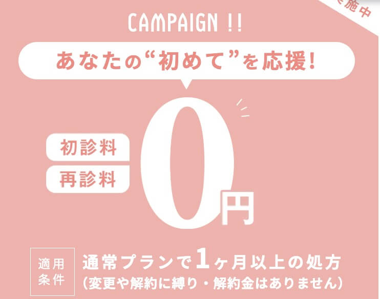 デジタルクリニックグループの女性薄毛治療は24時間365日いつでも予約可能｜オンライン診療無料！