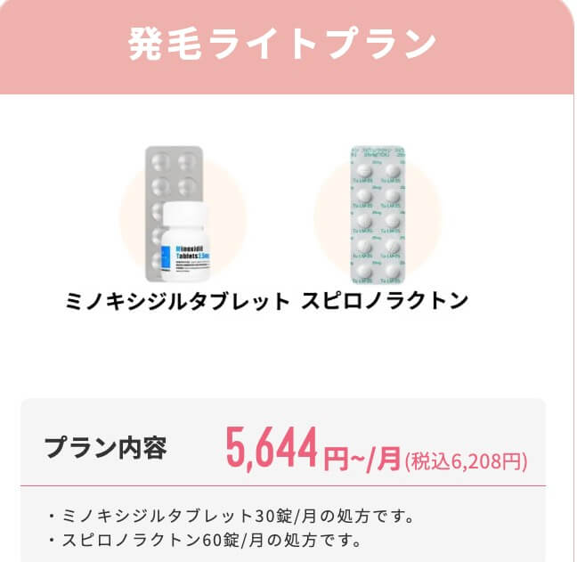 発毛ライトプラン｜デジタルクリニックグループの女性薄毛治療