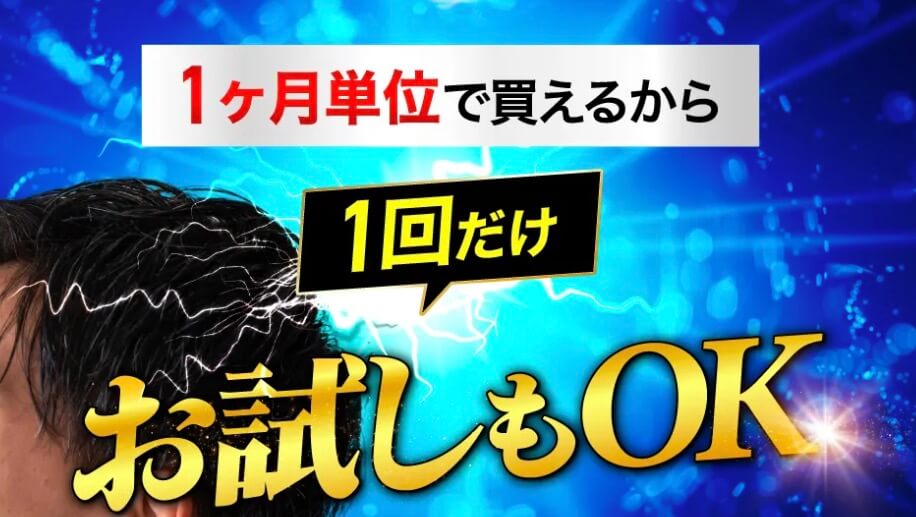 SPオンラインクリニックなら１ヶ月単位で利用可能で安心！