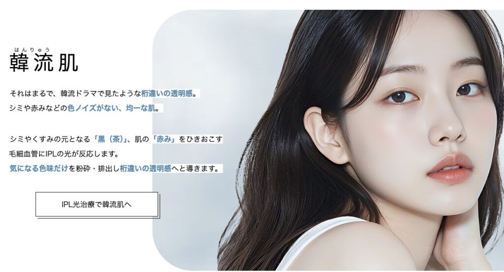 フォトトリプル|湘南美容クリニック