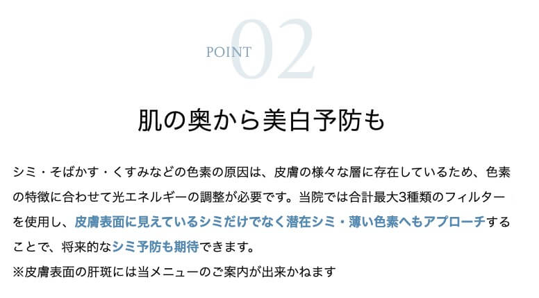 湘南美容クリニックのフォトトリプルとは?